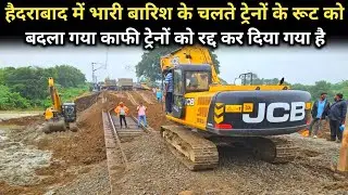 हैदराबाद में भारी बारिश के चलते ट्रेनों के रूट को बदला गया काफी ट्रेनों को रद्द कर दिया गया है..!