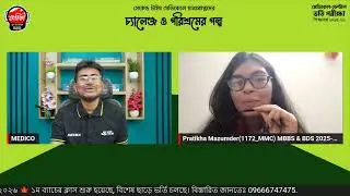 সেকেন্ড টাইম: চ্যালেঞ্জ ও পরিশ্রমের গল্প | ধারাবাহিক বিশেষ লাইভ | সিজন ৭ পর্ব ২৪