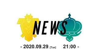 Pok&eacute;mon Sword Expansion Pass and Pok&eacute;mon Shield Expansion Pass Updates 2020.09.29