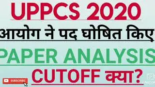 UPPCS PRE EXAM 2020 CUTOFF ।। PAPER ANALYSIS OF UPPCS EXAM।। #uppcscutoff2020 #pcscutoff2020 #uppcs