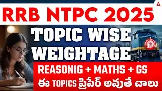 RRB NTPC Topic Wise Weightage in Telugu | Reasoning, Maths, GK GS ఈ Topics ప్రిపేర్ అవుతే చాలు