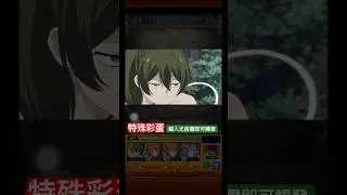 【怪物彈珠】精心安排的計畫！特殊通關演出彩蛋。【二級魔法使 威亞貝爾】【三級魔法使 尤蓓爾】【モンスト】【葬送的芙莉蓮】【葬送のフリーレン】