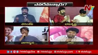 ఎవరేమన్నారు? | Telugu Heroes Response on AP Ticket Price Issue | Ntv