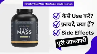 Nutrabay Gold Mega Mass Gainer Vanilla Icecream Uses in Hindi | Side Effects | Review