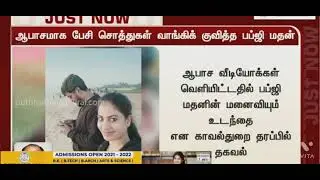 Pubg Madan with wife | new photo released | madan op😐😐