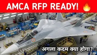 AMCA Fighter Jet पर बड़ा Update! Strategic Partner Selection शुरू 🚀