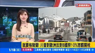 用Shotcut分割合併影片~民視新聞主播蔡佳芸 新聞播報片段(2026年1月18日) -畫質720P