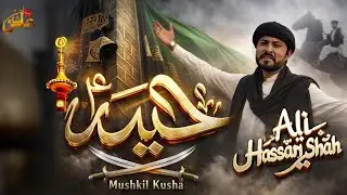 Haider | 13 Rajab New Manqabat 2026 | Ali Hassan Shah | Mola Ali Manqabat