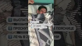 Обязательно попробуй со своим партнером #rells #recommended #health #sleep #vladshein #fyp #relaxing