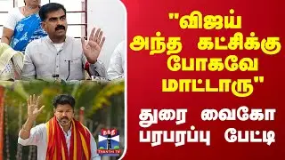 TVK Vijay | 