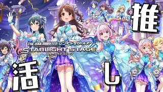 【デレステ】EP382：雪美ちゃんお誕生日おめでとう！！【アイドルマスター シンデレラガールズ スターライトステージ】