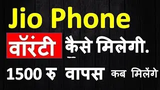jio phone warranty kaise le | 1500 Rs Refund Kab Milenge
