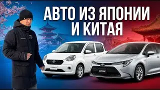 CARS FROM CHINA AND JAPAN TO ORDER JANUARY 29, 2026
