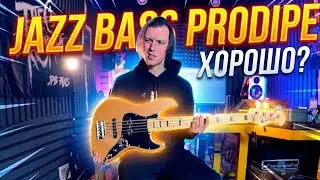JAZZ BASS  от PRODIPE | Антон Акимов проводит осмотр