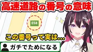 また新しい地理情報を仕入れて来てウッキウキで教えてくれるAZKi【ホロライブ切り抜き】