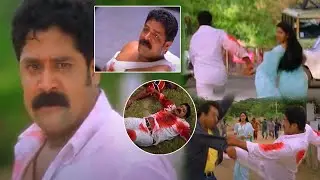 శ్రీరామ్ నేను చావలేదు | Sivaji Movie Emotional Scene | Srihari & Raasi | @orangemix