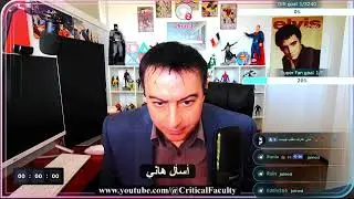 أسأل هاني