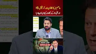 Asim Munir&rsquo;s Law & Article 6 | Imran Khan Slams
