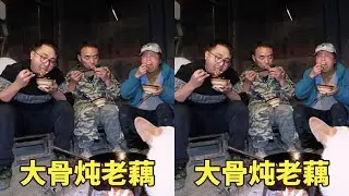 冬宝去山谷挖点老藕，和妈妈留的年猪大骨炖，一口一坨软糯香甜！ #乡村大锅煮出人间美味 #人间烟火 #我的乡村生活 #新农人计划2024 #湘西美食