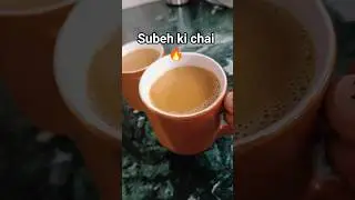 subeh ki chai ☕❤️🤗#goodmorning 🌄🌅#viral #tea #video #youtubeshorts