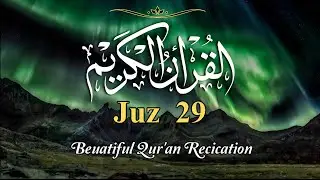 Beautiful Quran Recitation Juz 29 | 'Alaa Aqel | Daily Quran Recitation