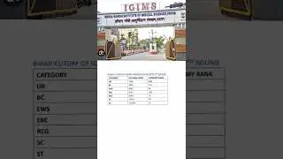 #neet2023 #biharmedicalcollege #cutoffneet2022 #igimspatna #igims #bihar #patna #neetug