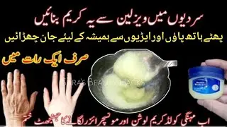 How To Get Clear and Glowing Skin at Home | DIY Hand and feet Clear,Soft&Glowing Skin