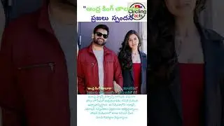 #AndhraKingThaluka #NewMovie #USARelease #BoxOffice #HitTalk