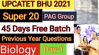 UPCATET Previous Year Questions Paper || Super 20 Batch || Upcatet model paper-1(50 question) || TKP