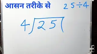 25 DIVIDED BY 4 | Learn to Divide in Hindi | Basic Math By Surendra Khilery