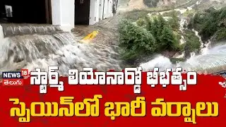 Storm Leonardo Batters Spain as Heavy Rains | స్పెయిన్‌లో భారీ వర్షాలు | Spanish Town | N18G