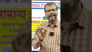#tomarsir #gpscexam #gpsc #samatgadhavi #gpscpreparation #gpscprelims #gpscdyso #dyso #dysoexam
