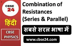 Combination of Resistances(Series & Parallel) Class-10 |cbse24