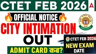 CTET Feb 2026 Exam Date Changed | CTET New Exam Date Out | CTET 2026 | CTET EXAM POSTPONNED OR NOT