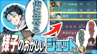 普段イニシエーターを使うq4lenのジェット、どこか様子がおかしい【valorant】
