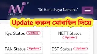 How to update KYC,PAN,NEFT|| Mi Lifestyle distributer ||
