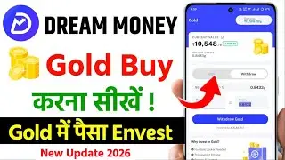 How to buy gold in Dream Money, Dream Money me gold kaise kharide, Dream Money me gold me invest