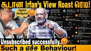 உதவி செய்ய போகல வீடியோ எடுக்க போயிருக்கீங்க! #irfansviews #humanity #cheyyarubalu