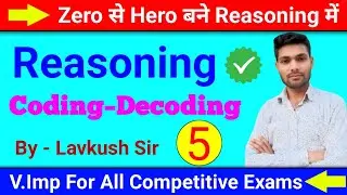 Reasoning Coding Decoding class-5 #reasoning #education #exam #video #viral 