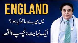 A Story of Our British Medical Training - An Inspiring Story | Dr. Khalid Jamil Akhtar