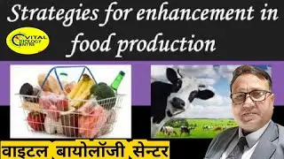 Strategies for Enhancement in food production Part 2