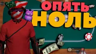 И СНОВА Я ПОТЕРЯЛ ВСЁ? / DENVER POKER MAJESTIC RP