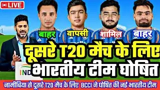 IND VS NAM 2ND T20 MATCH PLAYING 11: नामीबिया से दूसरे T20 मैच के लिए BCCI ने घोषित की नई भारतीय टीम