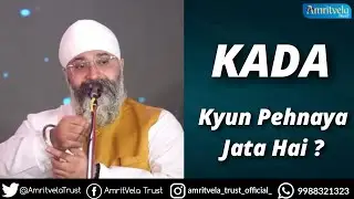 Kada Kyun Pehnaya Jata Hai | Bhai Saheb Gurpreet Singh Ji (Rinku Veer Ji) | Bombay Wale