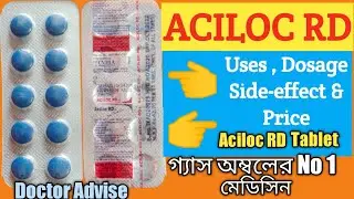 Aciloc RD Tablet l Aciloc RD Tablet uses in Bengali l Omeprazole & Domperidone Tablets Review l