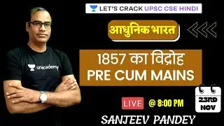 L37: Revolt of 1857 l Modern History | UPSC CSE Main 2020-Hindi l Sanjeev Pandey