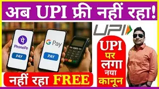 PhonePe, Paytm, GPay पर लगेगा Tax? ⚡ | नया UPI Rule 2025 पूरी सच्चाई 🔥