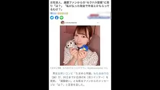 還暦ファンにブチギレて炎上している件について