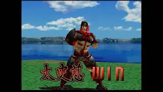 Sangoku Musou - Taishi Ci (DuckStation)