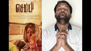 Sembi Review | Kovai Sarala, Prabu Solomon, Ashwin Kumar, Thambi Ramaiah | KaKis Talkies